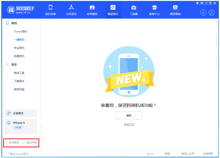 王屋镇苹果手机维修分享iOS 16.7.1正式版升级 