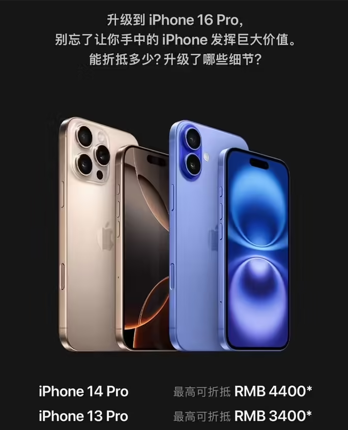王屋镇苹果16维修分享苹果喊话用户入手iPhone 16 Pro 机型 