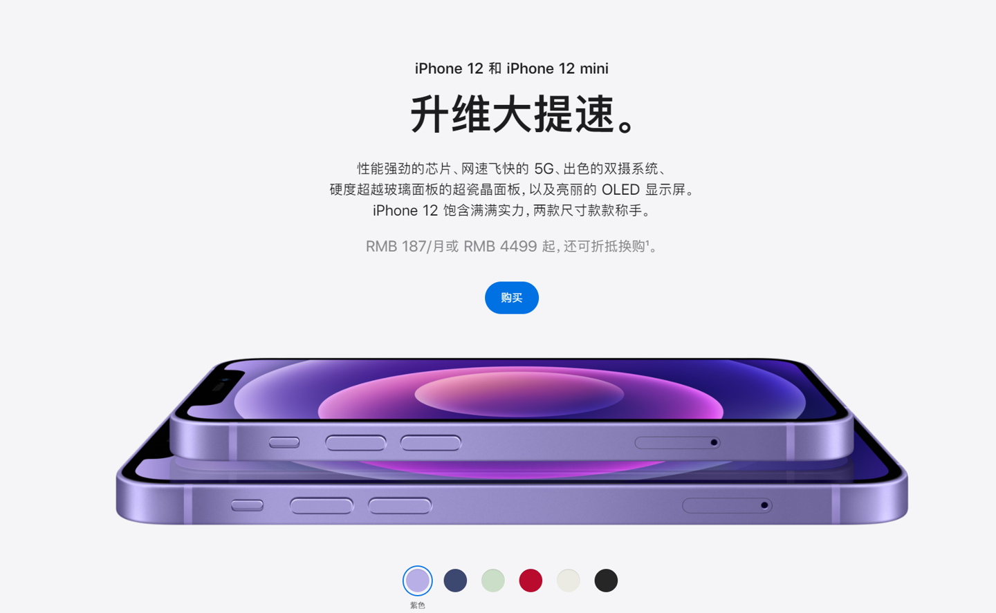 王屋镇苹果手机维修分享 iPhone 12 系列价格降了多少 