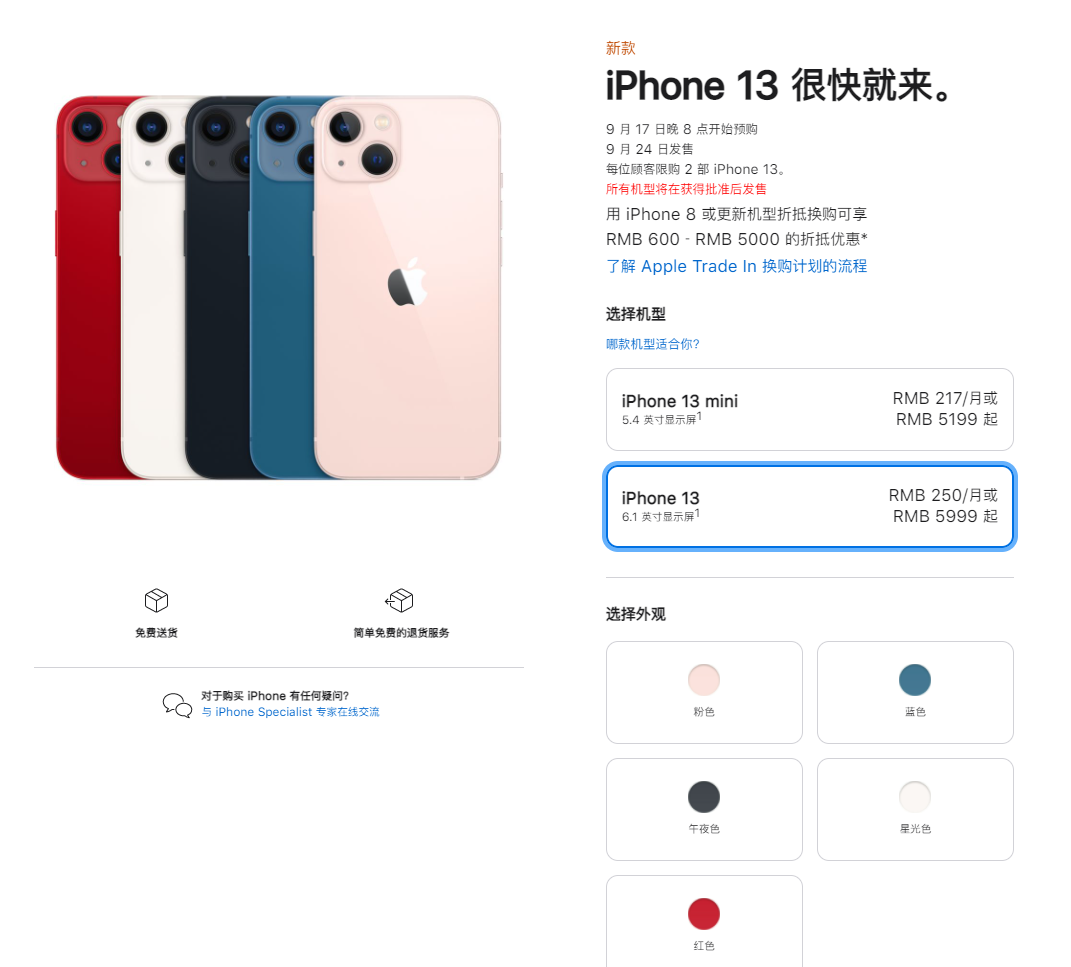 王屋镇苹果手机维修分享iPhone 13系列售价是多少 