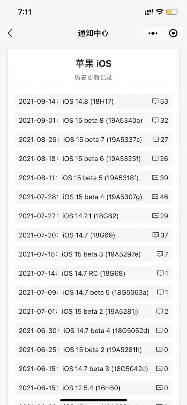 王屋镇苹果手机维修分享iOS 14.8正式版更新内容及升级方法 