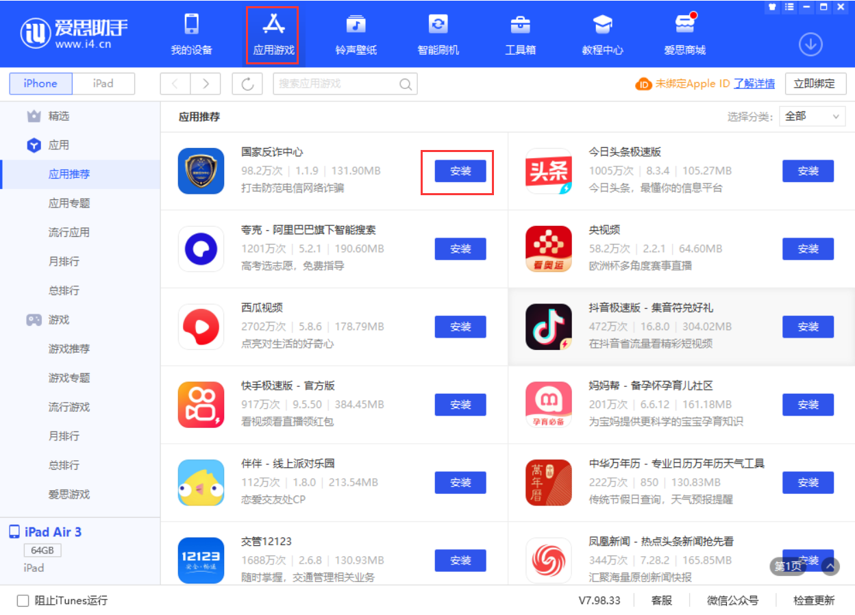王屋镇苹果手机维修分享iPhone 从 iOS 15 降级到 iOS 14.7/14.7.1 之后无法下载更新应用怎么办 