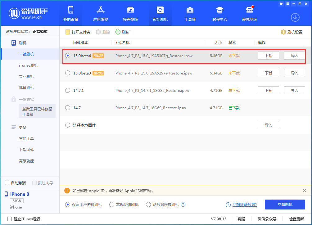 王屋镇苹果手机维修分享iOS15 Beta4更新内容汇总 