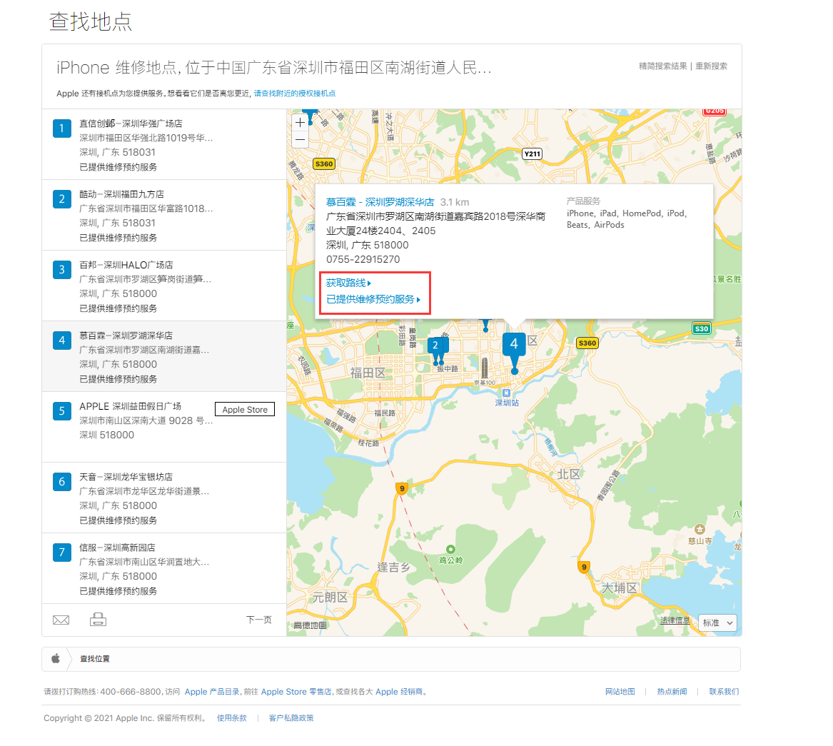 王屋镇苹果手机维修分享如何快速查找最近的苹果官方授权维修点 