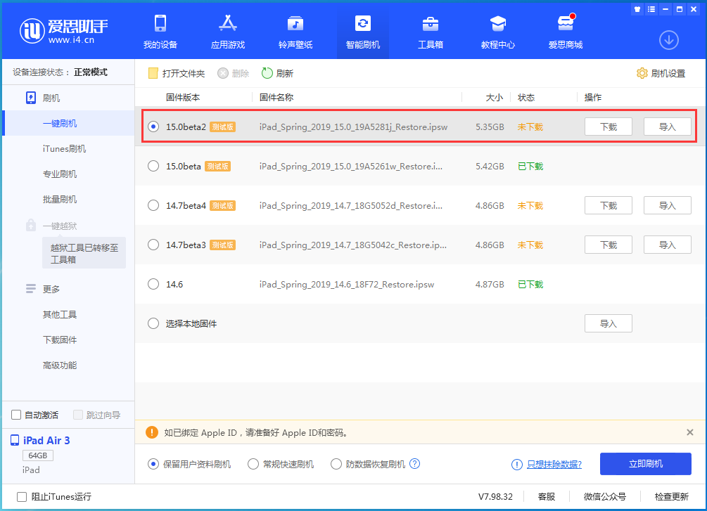 王屋镇苹果手机维修分享iOS15 beta2修订版更新了什么内容 