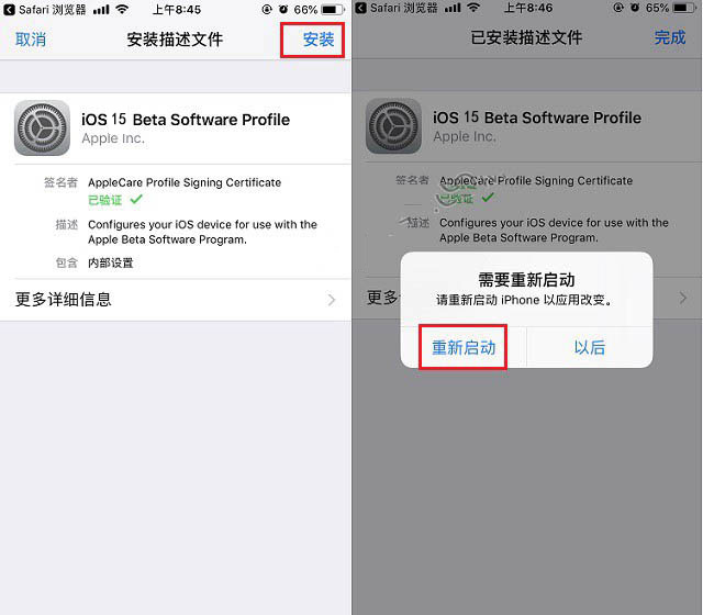 王屋镇苹果手机维修分享iOS15 beta2修订版更新了什么内容 