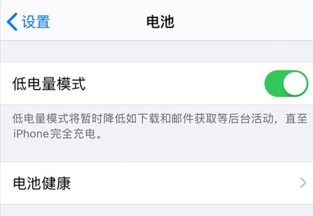 王屋镇苹果手机维修分享苹果 iPhone 12 的省电小技巧 