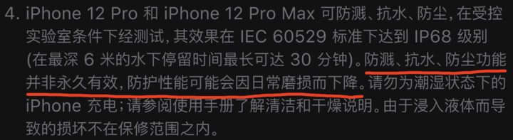 王屋镇苹果手机维修分享为什么 iPhone 标明防水仍有可能进水损坏 