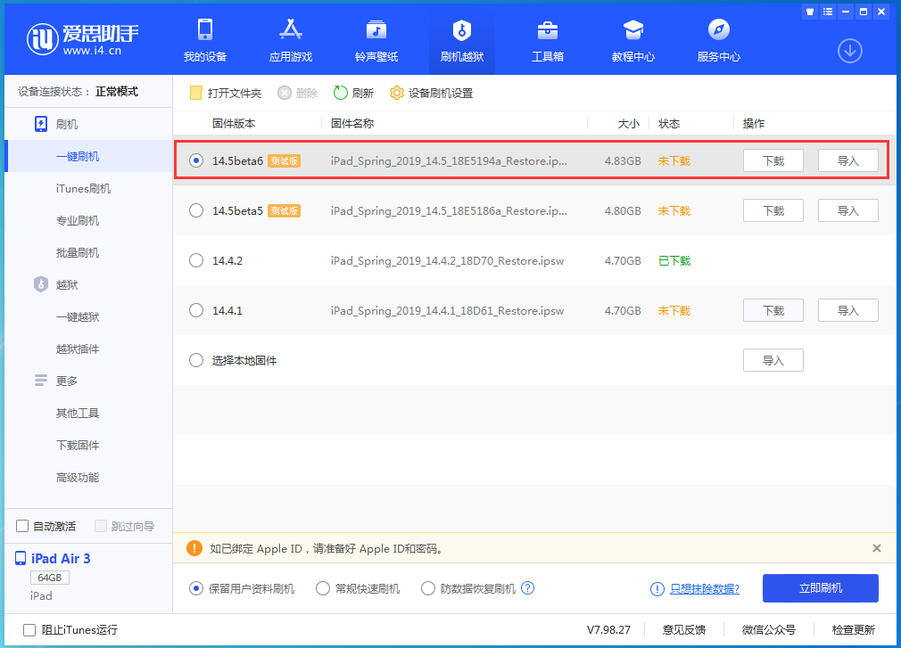 王屋镇苹果手机维修分享苹果 iOS 14.5Beta 6更新内容及升级方法 
