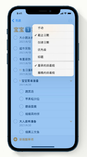 王屋镇苹果手机维修分享iPhone 12 小技巧 