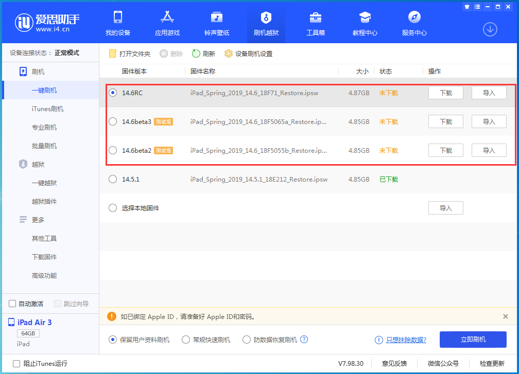 王屋镇苹果手机维修分享升级iOS14.5.1后相机卡死怎么办 