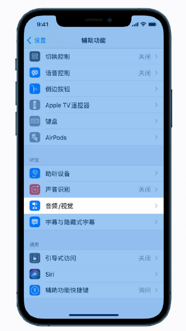 王屋镇苹果手机维修分享iPhone 12 小技巧 