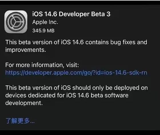 王屋镇苹果手机维修分享iOS14.6正式版什么时候来 