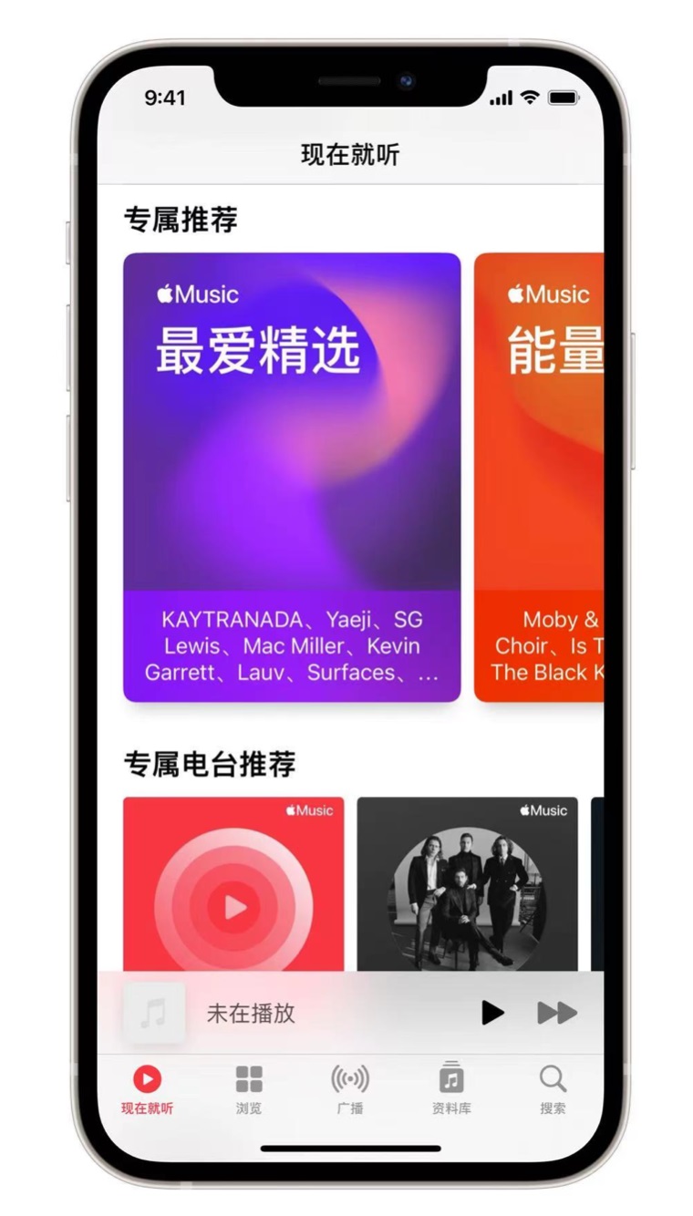 王屋镇苹果手机维修分享iOS 14.5 Apple Music 新功能 