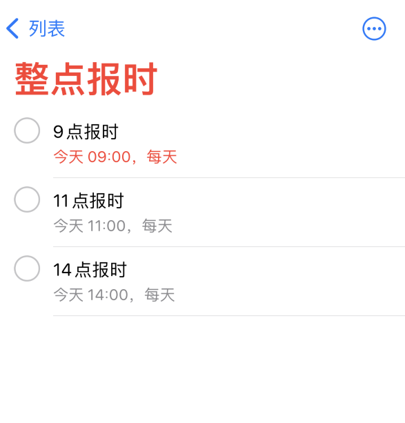 王屋镇苹果手机维修分享如何在 iPhone 上设置整点报时提醒 