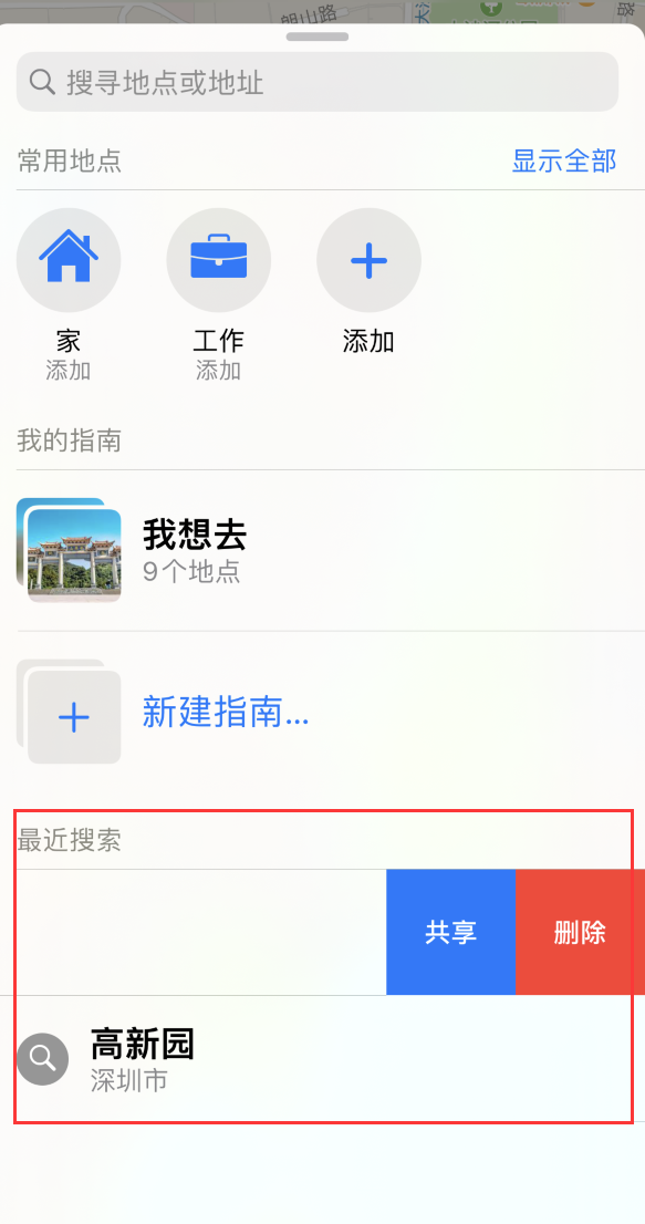 王屋镇苹果手机维修分享保护个人隐私 
