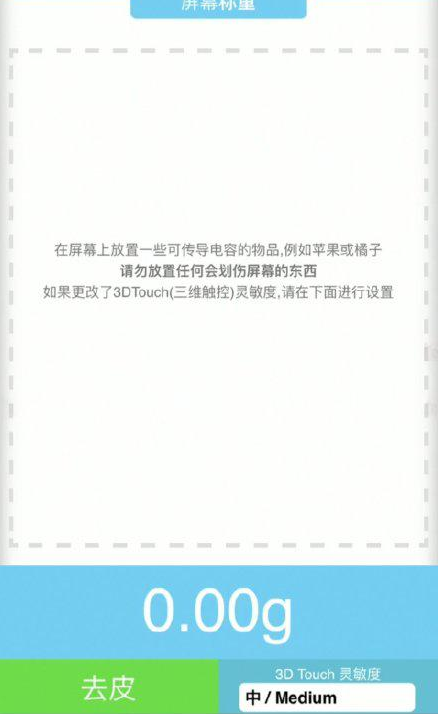 王屋镇苹果手机维修分享iPhone手机称重的步骤 