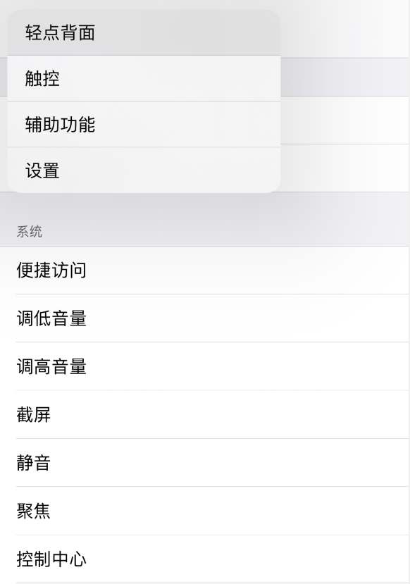 王屋镇苹果手机维修分享iOS 14 值得了解的 6 个细节设置 