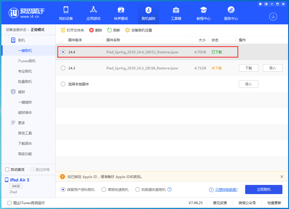 王屋镇苹果手机维修分享iPhone 12 提示“无法检查更新”导致不能正常升级怎么办 