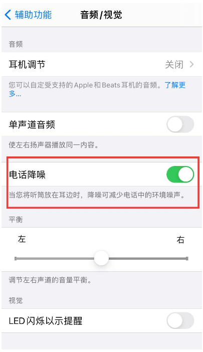 王屋镇苹果手机维修分享iPhone12 扬声器有杂音怎么办 