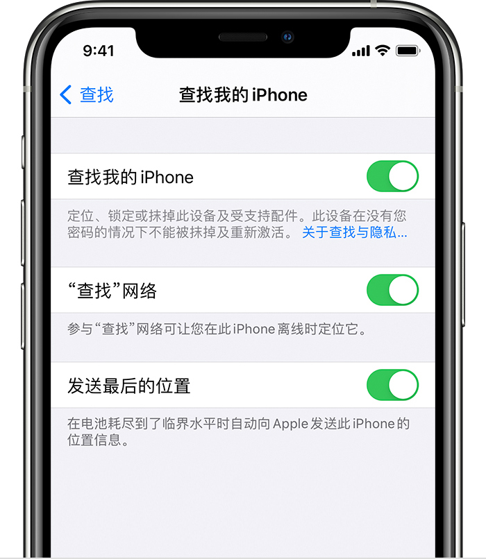 王屋镇苹果手机维修分享如何在 iPhone 上开启的「查找」功能 