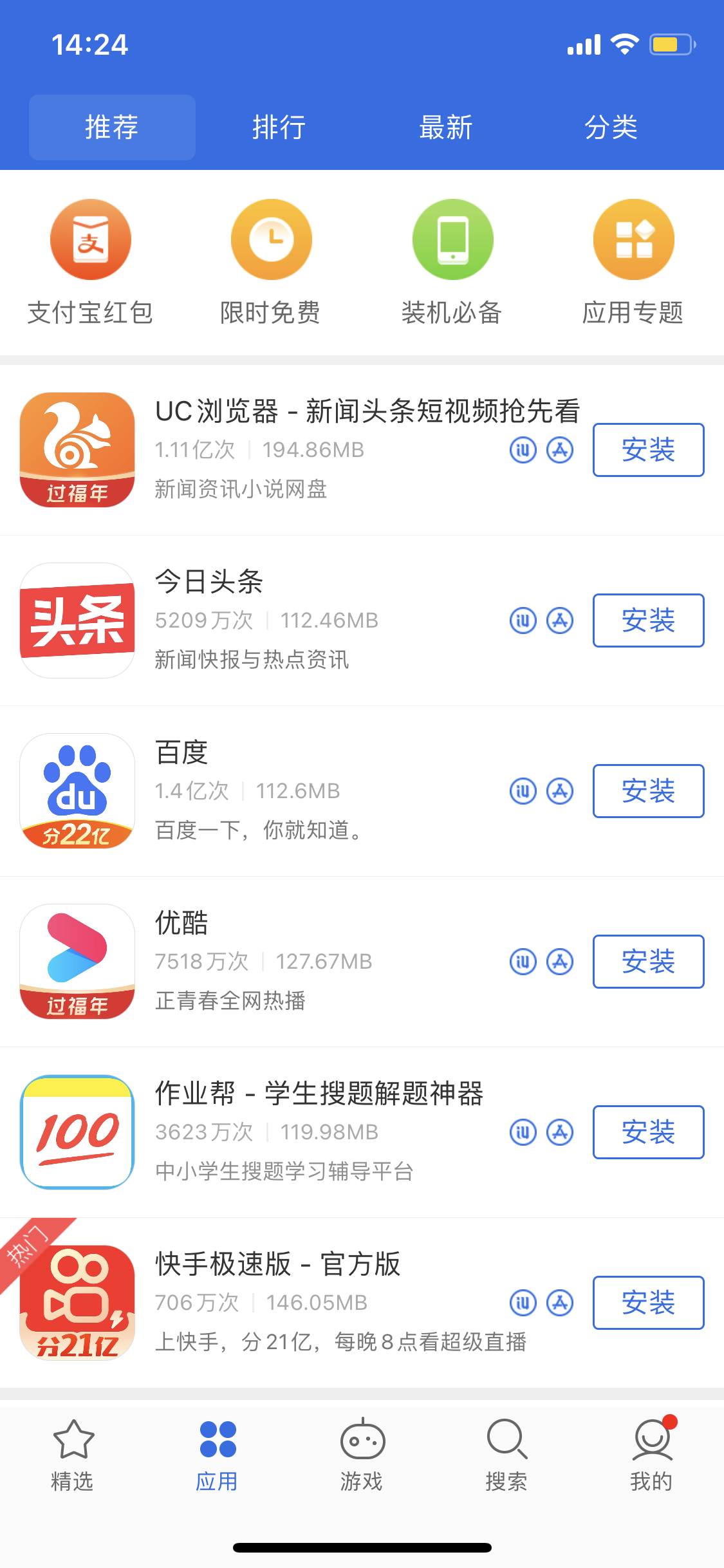 王屋镇苹果手机维修分享iPhone 12 免输入密码下载应用的三种方法 