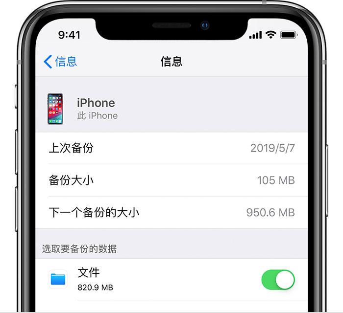王屋镇苹果手机维修分享iPhone 显示“备份失败”应如何解决 
