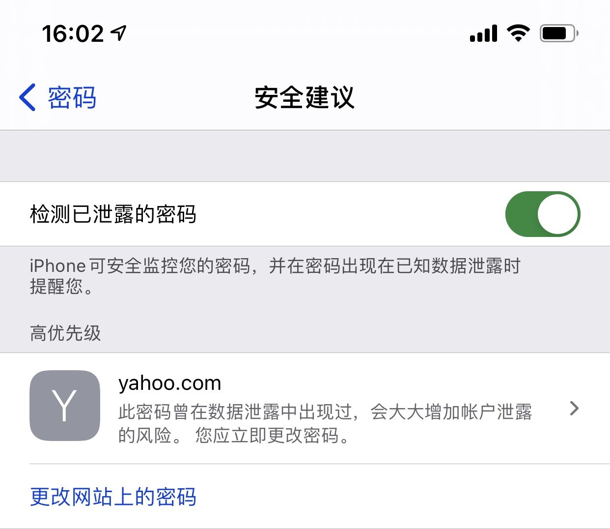 王屋镇苹果手机维修分享iCloud 钥匙串有什么用 
