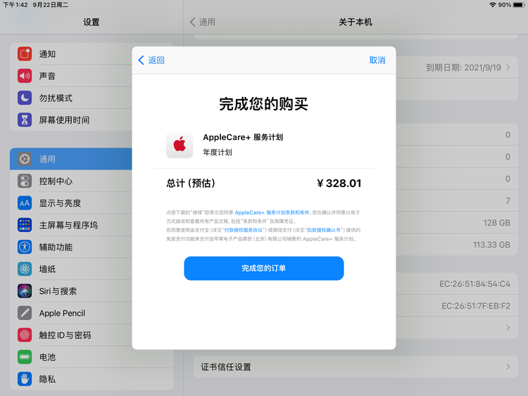 王屋镇苹果手机维修分享AppleCare+ 有哪些升级服务内容 