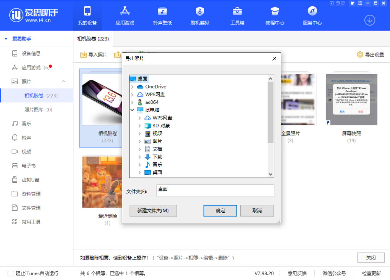 王屋镇苹果手机维修分享如何将 iPhone 12 中的照片快速备份到电脑中 