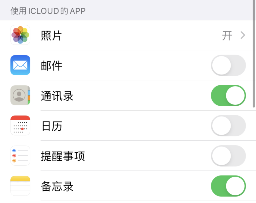 王屋镇苹果手机维修分享如何在 iPhone 12 上使用 iCloud 备份或同步数据 