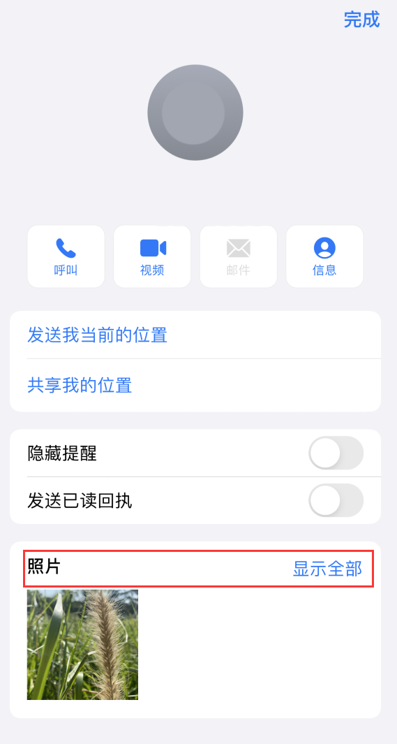 王屋镇苹果手机维修分享如何快速查找 iMessage 信息中的图片等附件 