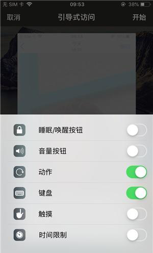 王屋镇苹果手机维修分享iOS 14中引导式访问模式有什么用 
