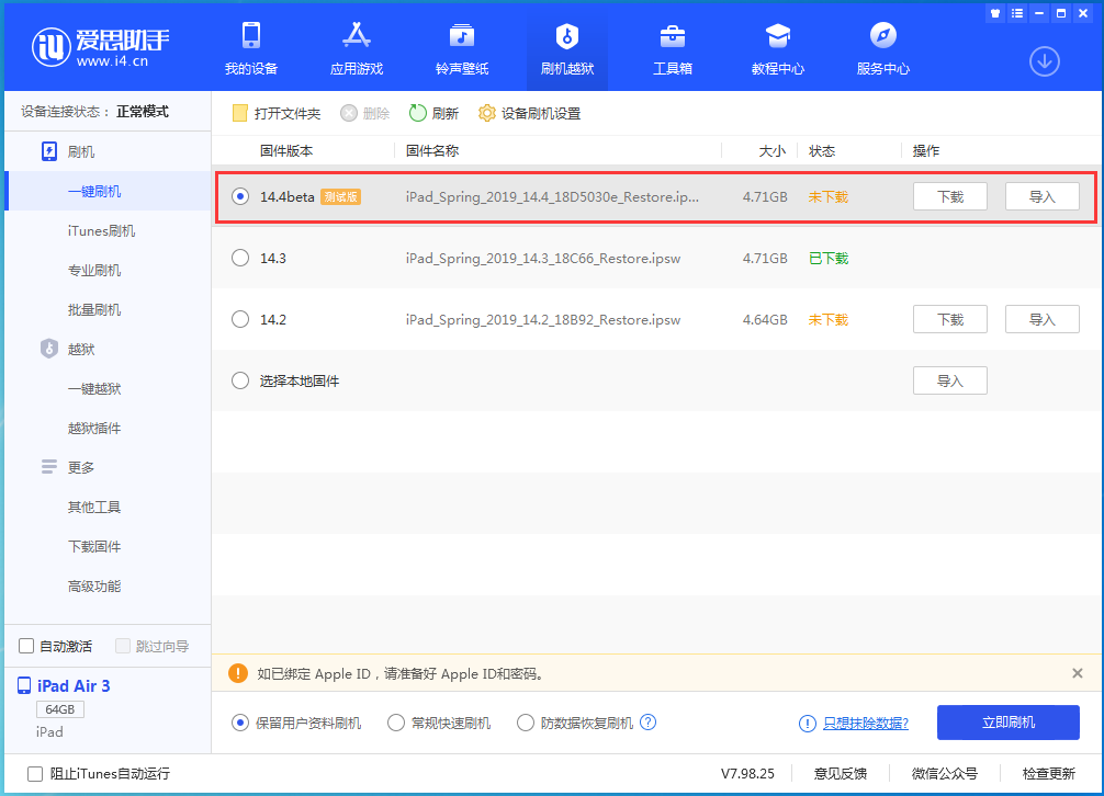 王屋镇苹果手机维修分享苹果iOS 14.4/iPadOS 14.4 Beta 1发布 