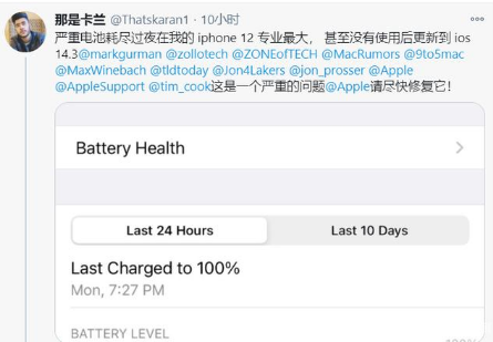 王屋镇苹果手机维修分享为什么说iOS14.3正式版不值得升级 