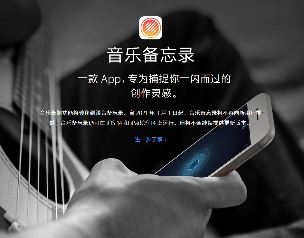 王屋镇苹果手机维修分享苹果官方“音乐备忘录”应用即将下架，如何转移录音 