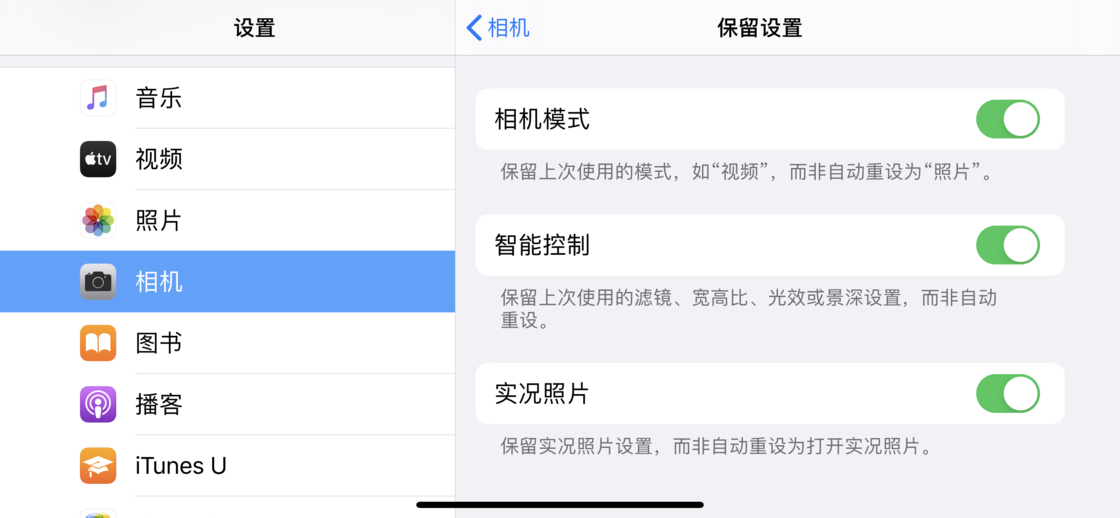 王屋镇苹果手机维修分享如何巧妙利用 iPhone 原生相机里的设置拍摄好看的照片 