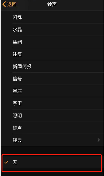 王屋镇苹果手机维修分享iPhone 12闹钟如何设置为只震动 