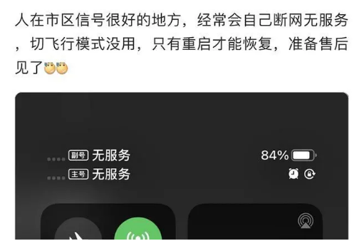 王屋镇苹果手机维修分享iPhone12经常进入无服务状态怎么办 