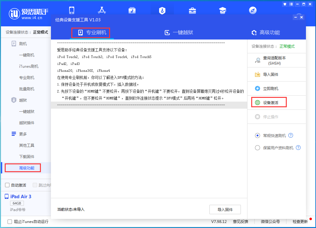王屋镇苹果手机维修分享iOS 14.2RC 版更新了什么内容 