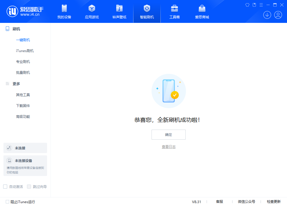 王屋镇苹果手机维修分享iOS 18.2正式版升级_iOS 18.2正式版一键刷机教程 
