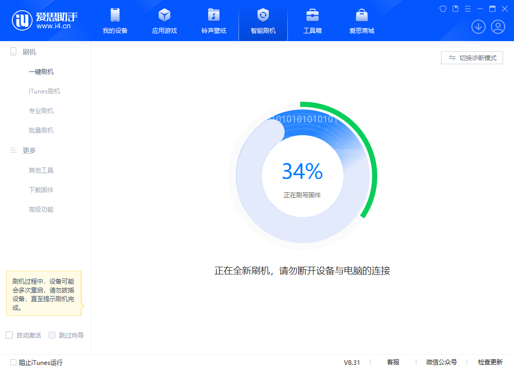 王屋镇苹果手机维修分享iOS 18.2RC版升级_iOS 18.2RC版一键刷机教程 
