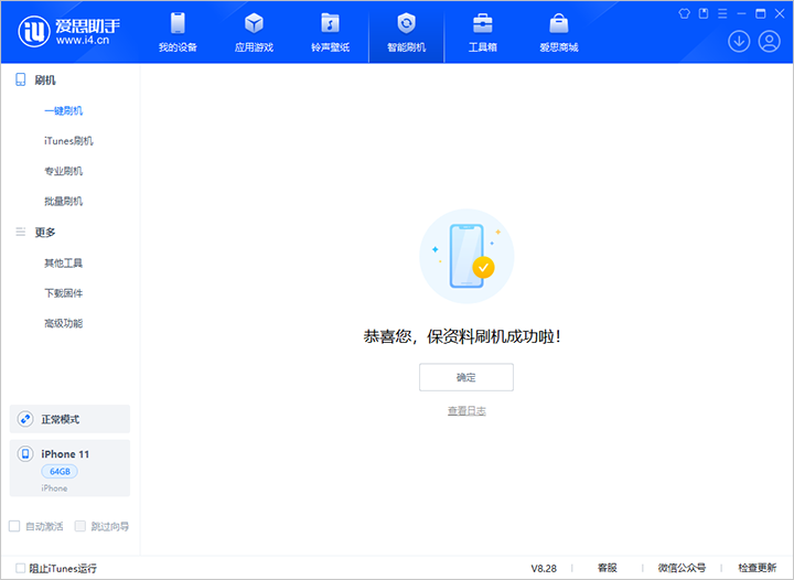 王屋镇苹果手机维修分享iOS 17.7 RC版升级_iOS 17.7 RC版一键刷机教程 