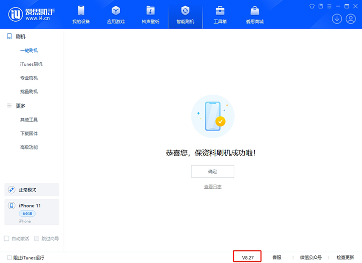 王屋镇苹果手机维修分享iOS 17.6正式版评测_iOS 17.6正式版一键刷机教程 
