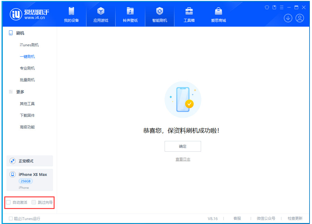 王屋镇苹果手机维修分享iOS 17.5 RC版升级_iOS 17.5 RC版一键刷机教程 