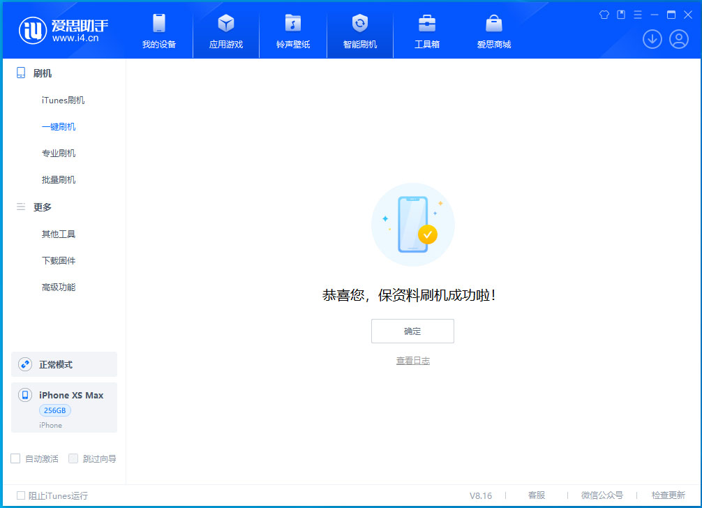 王屋镇苹果手机维修分享iOS 17.5测试版升级_iOS 17.5测试版一键刷机教程 