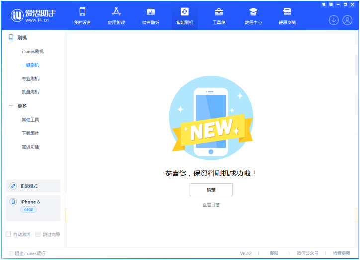 王屋镇苹果手机维修分享iOS 16.7.3RC版升级_iOS 16.7.3 RC版一键刷机教程 