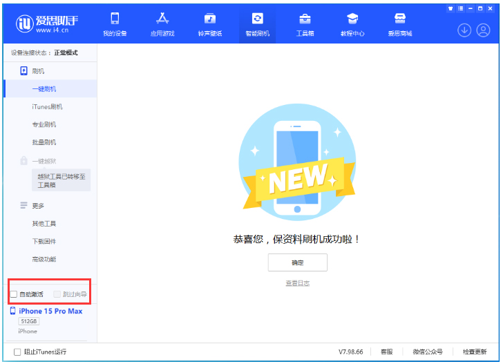 王屋镇苹果手机维修分享iOS 17.1.2 正式版升级_iOS 17.1.2 正式版一键刷机教程 