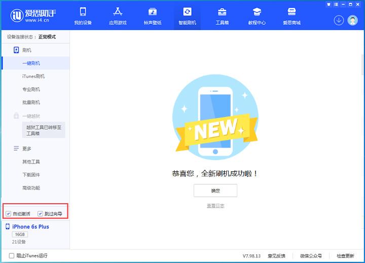 王屋镇苹果手机维修分享iOS 15.7.8 正式版升级_iOS 15.7.8 正式版一键刷机教程 