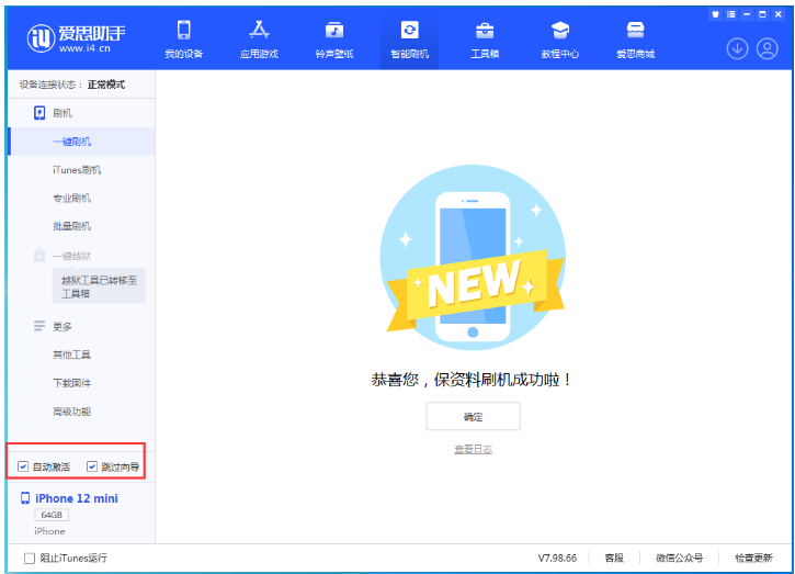 王屋镇苹果手机维修分享iOS 16.6 RC版升级_iOS 16.6 RC版一键刷机教程 